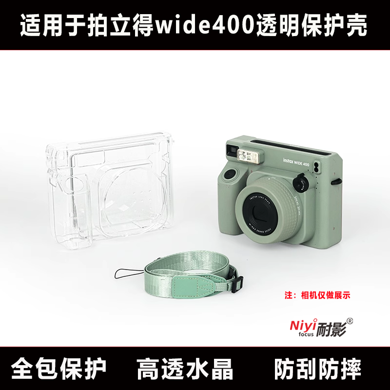 适用于拍立得wide400透明保护壳