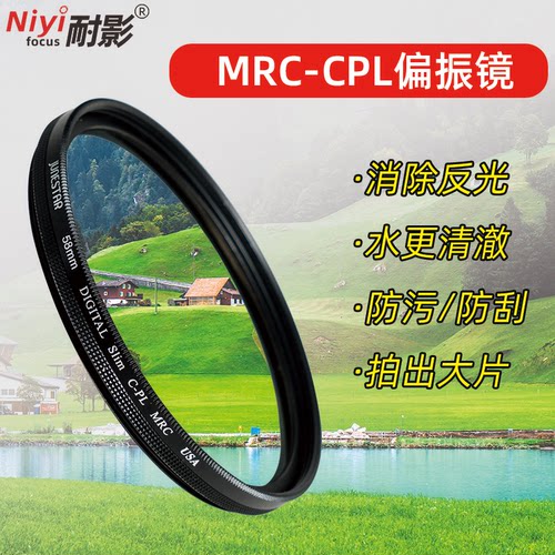 偏振镜77mm偏光镜多层风光滤镜