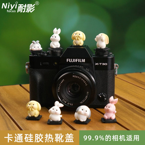 耐影可爱创意小动物热靴盖