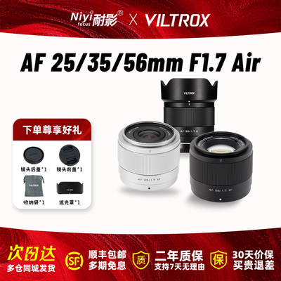 唯卓仕AIR自动镜头定焦半画幅