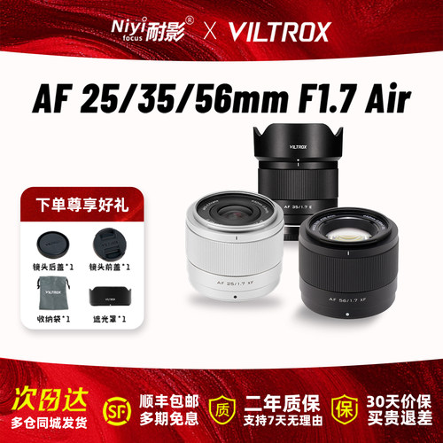 唯卓仕AIR自动镜头定焦半画幅