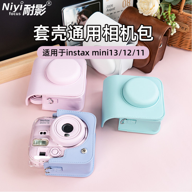 耐影相机包适用于富士拍立得mini12 mini13收纳包皮套保护壳mini8/9/11/12相机包透明壳EVO相机防摔镜头盖图片