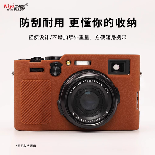 适用于富士X100VI硅胶套