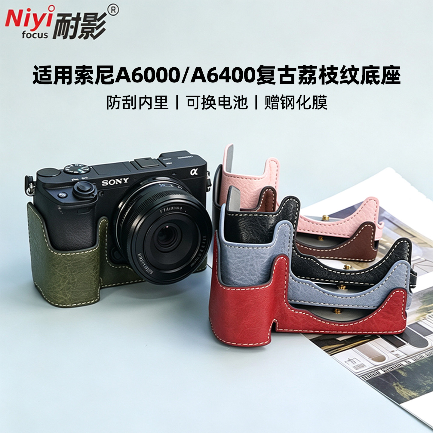 耐影适用于索尼A6700保护套A6000/A6400底座复古相机包SonyA6400相机微单A6300/A6100保护套防摔肩带热靴手带图片