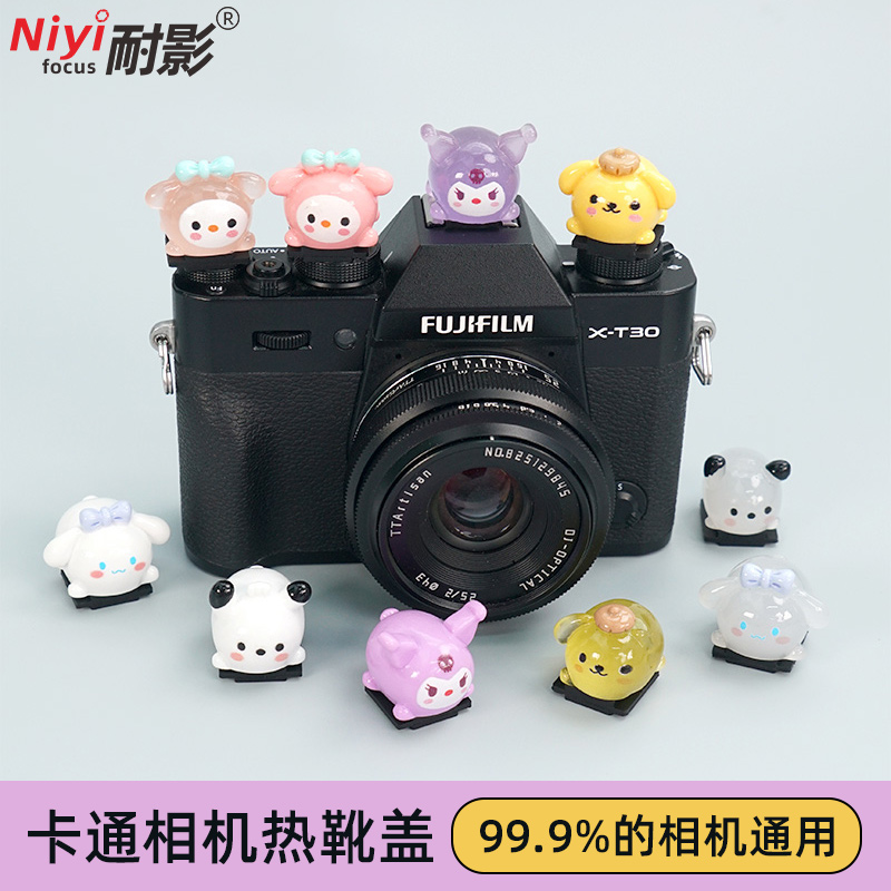 适用尼康富士佳能夜光卡通热靴盖