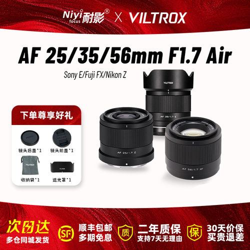 唯卓仕AIR自动镜头定焦半画幅