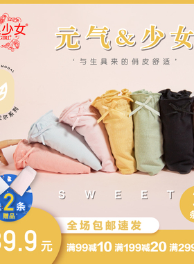 3件黛丝少女内裤女60支莫代尔无痕中腰少女纯棉抗菌裆透气三角裤