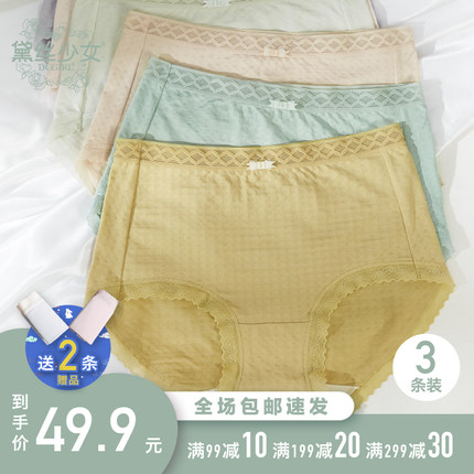 黛丝少女60支莫代尔内裤女薄款中腰7A银离子抗菌裆女三角裤透气