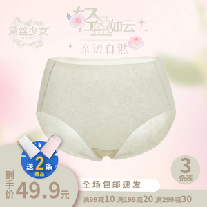 黛丝少女运动瑜伽冰丝内裤女士无痕夏季薄女蜜桃臀莫代尔裆三角裤