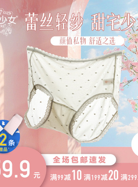 黛丝少女蕾丝内裤女纯欲风中腰网纱透气夏季薄款甜美三角裤22896