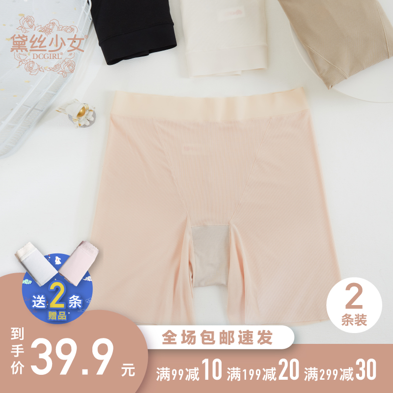黛丝少女莫代尔无痕打底裤不卷边保险裤短裤二合一夏季薄款安全裤