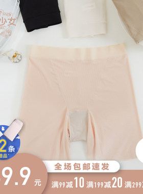 黛丝少女无痕打底裤不卷边安全裤