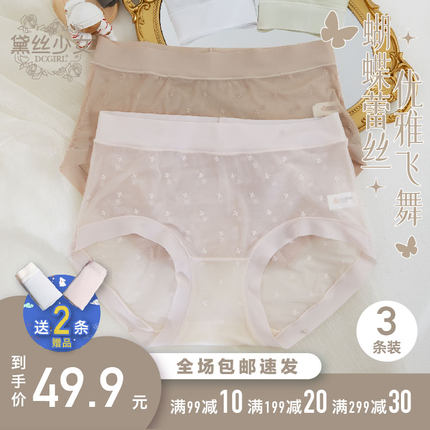 黛丝少女内裤女网纱透气短裤女款7A级银离子抗菌裆女生三角裤舒适