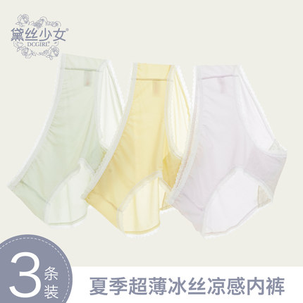 冰丝内裤女士超薄速干女短裤透气7A全棉抑菌裆女生凉感三角短裤头