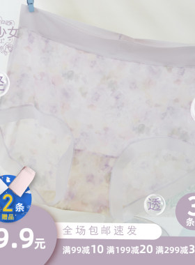 黛丝少女冰丝内裤女夏季超薄款