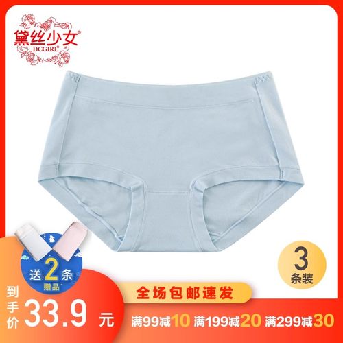 黛丝少女A类纯棉全棉内裤女士