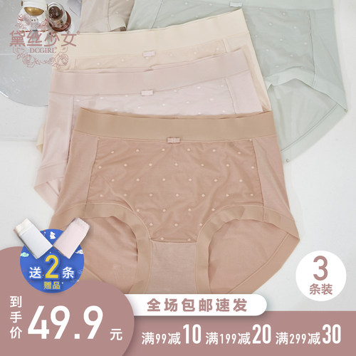 黛丝少女莫代尔内裤女高腰包臀