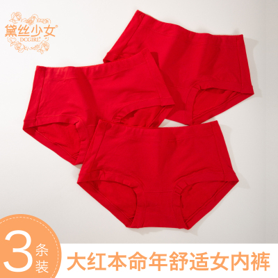 本命年红色内裤女结婚三角平角裤