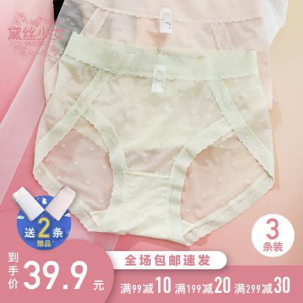 黛丝少女内裤女冰丝网纱夏季薄款蕾丝宽松7A银离子抗菌女三角短裤