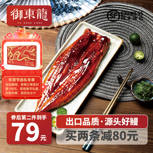 御东龙蒲烧鳗鱼500g整条家庭分享装(网红寿司食材冷冻)