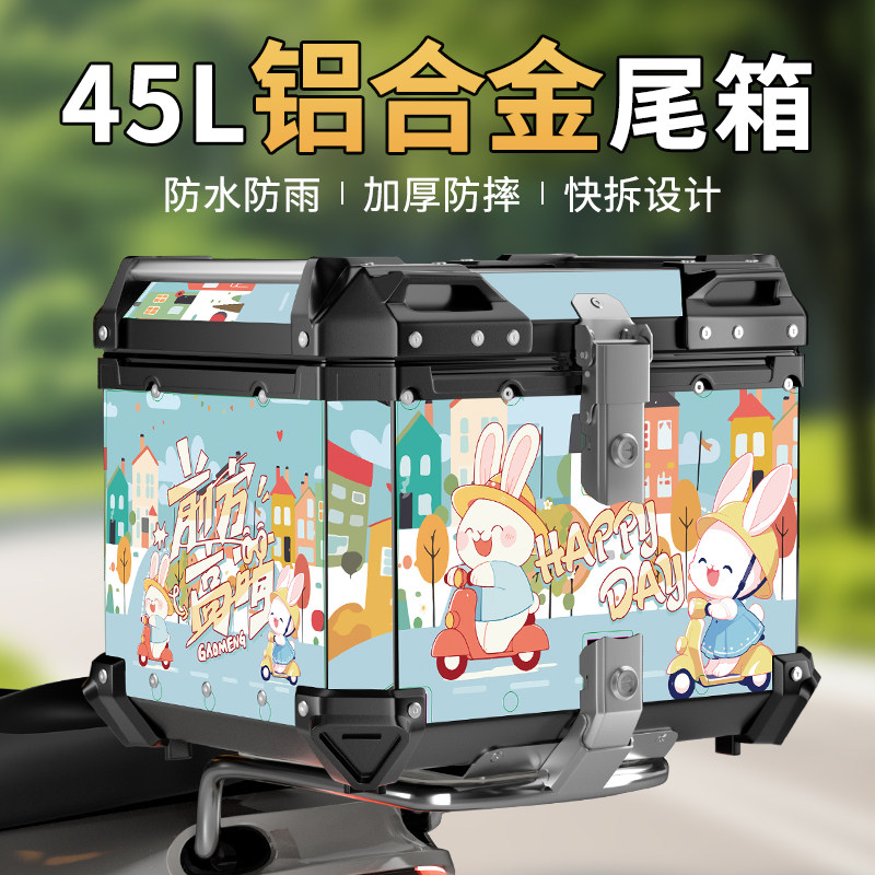 摩托车通用特大号铝合金后尾箱踏板电瓶车加大加厚外卖快拆尾箱