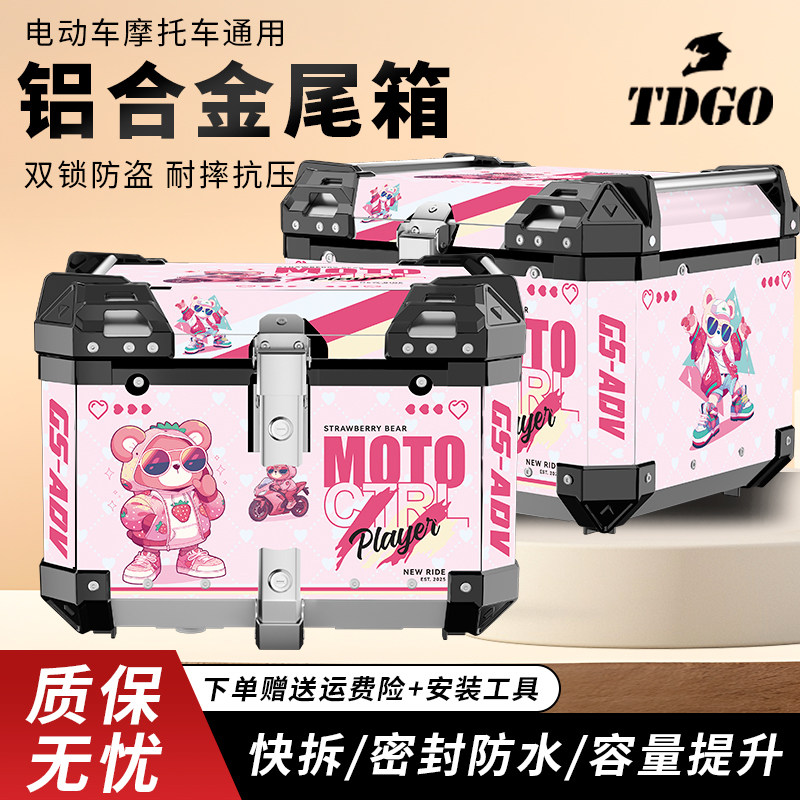 骑士铝合金尾箱机车后尾箱快拆摩旅防水踏板小牛电动车后备箱
