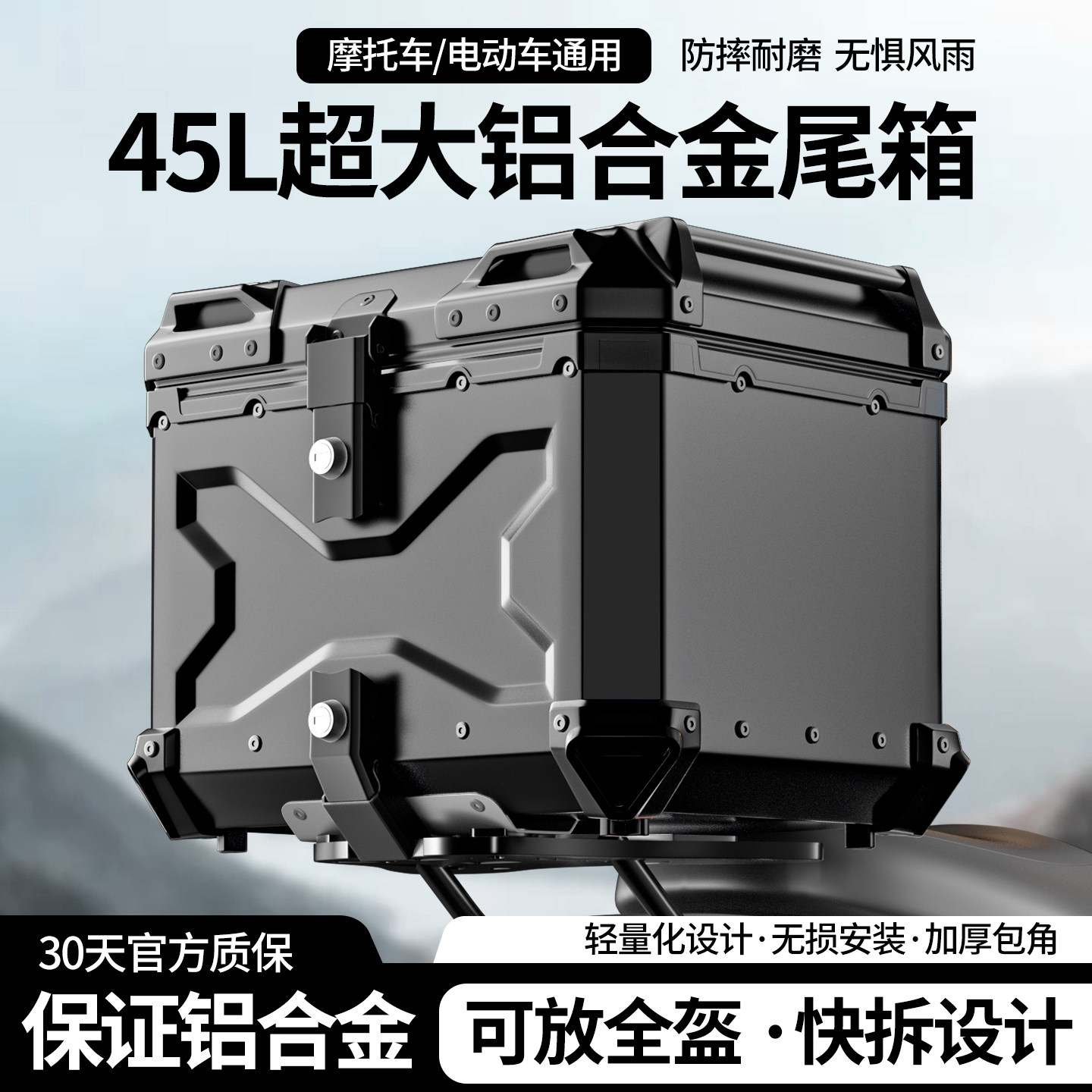 铝合金摩托车尾箱快拆防水防震加厚通用后备箱踏板车外卖箱后尾箱