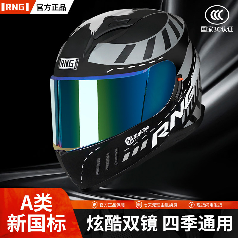 新国标3C认证头盔摩托车A类全盔男女士四季通用安全帽夏季安全盔