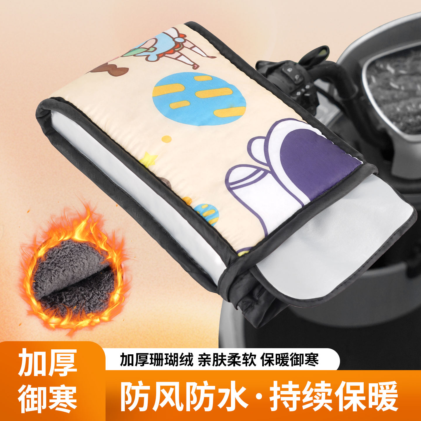 电动车手套加厚加绒防风保暖护手套摩托车冬季防水挡风反光车把套
