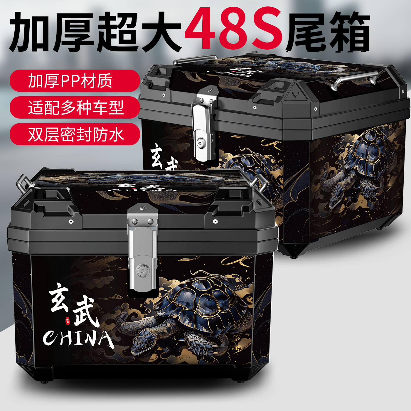 摩托车尾箱大容量后备箱踏板车电瓶车工具箱非铝合金防水后尾箱