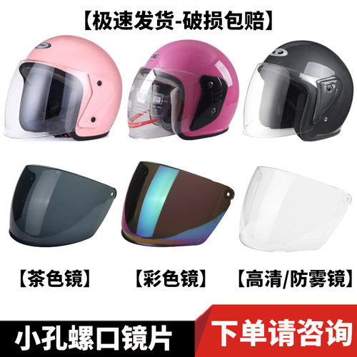 电动电瓶车头盔镜片透明防晒面罩