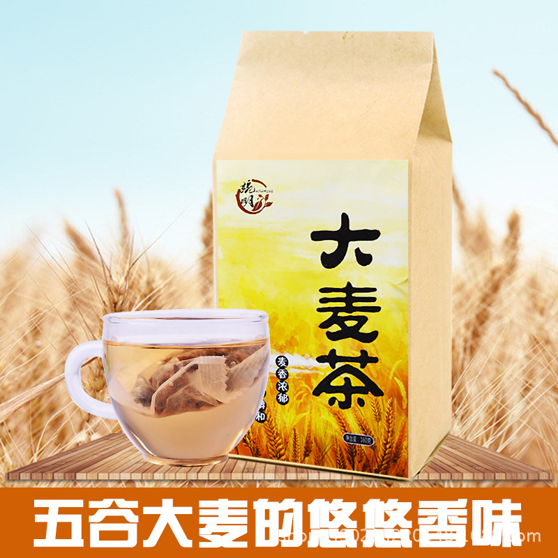 大麦茶 清火茶(买2发3，买3发5)正品去火花茶 口臭养生茶袋装