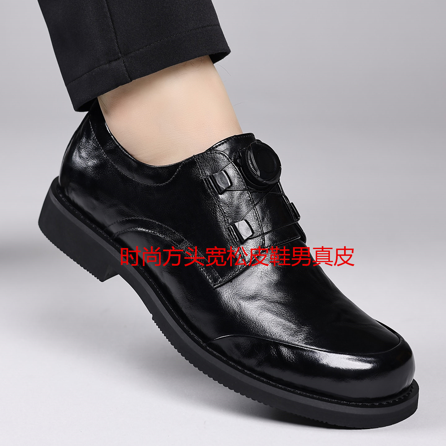 新款方头皮鞋男真皮商务休闲
