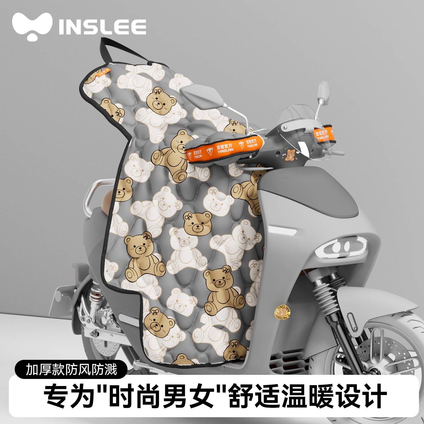 【SSS+仿貂绒】加厚绒护腿挡风被