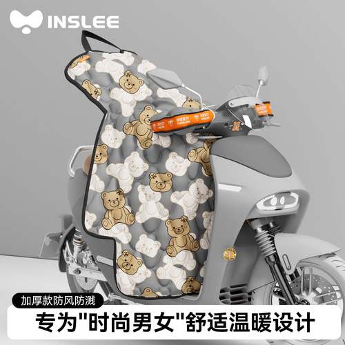 【SSS+仿貂绒】加厚绒护腿挡风被