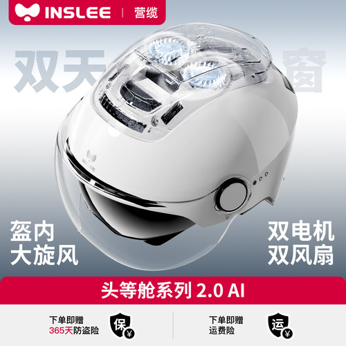 营缆头等舱2.0摩托车头盔超透气