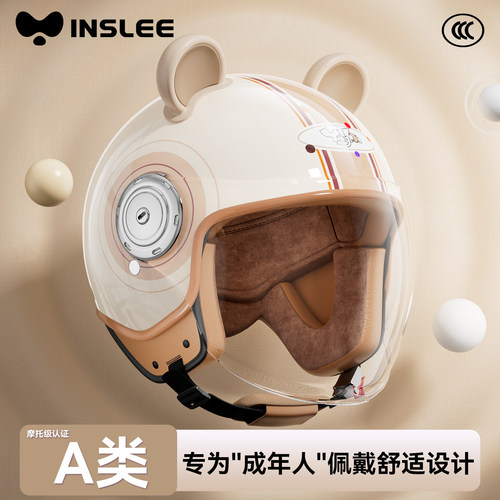 【AIR纳米绒】营缆A类新国标头盔