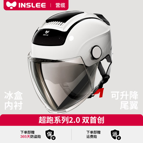 营缆轻量化凉感透气通勤头盔