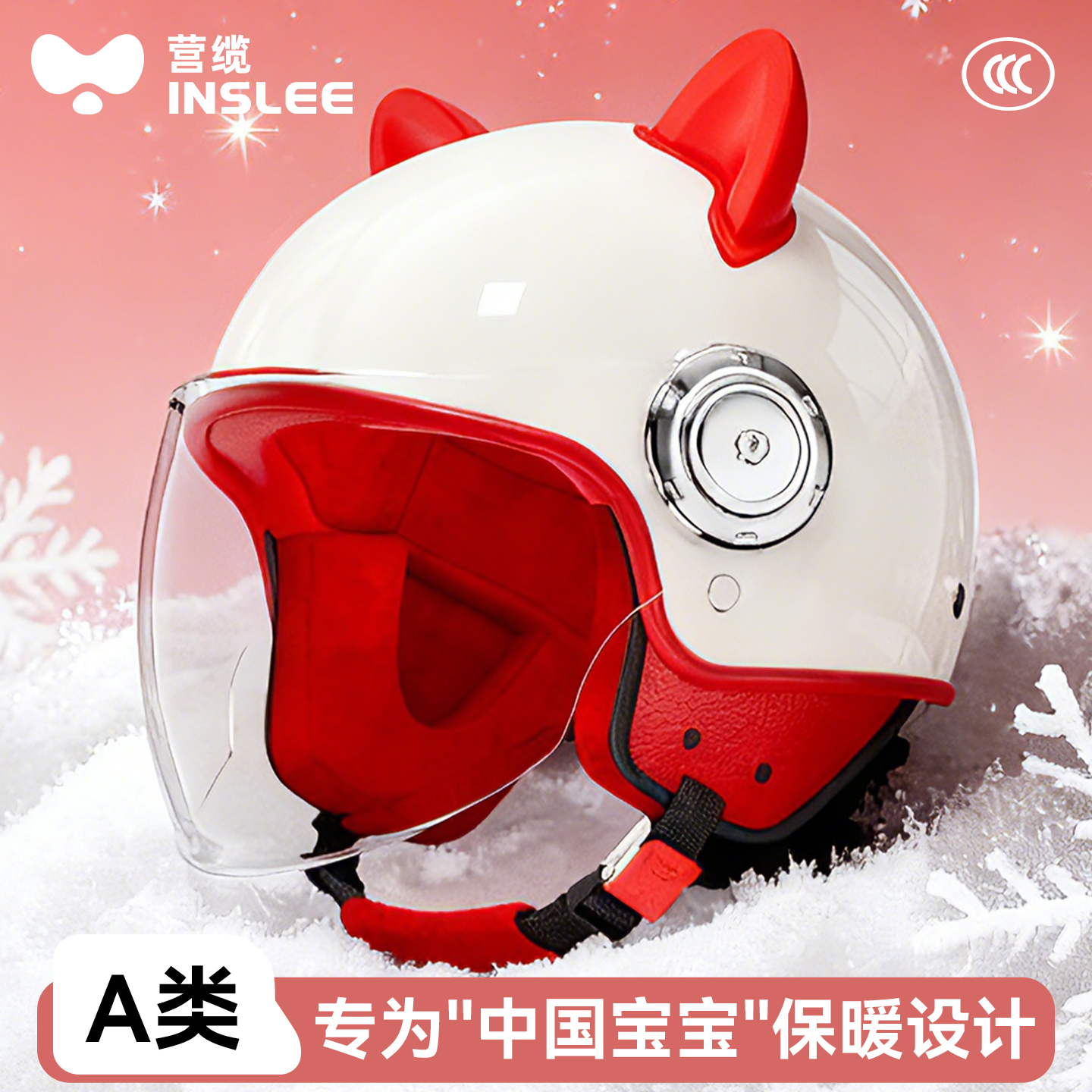 加厚保暖【AIR纳米绒】新A类头盔