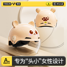 营缆小头围头盔电动车女士成人s码3c认证夏季可调节小号安全帽轻