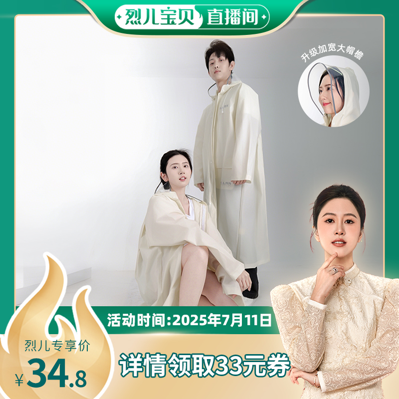 營纜加大加厚單人專用防暴雨雨衣