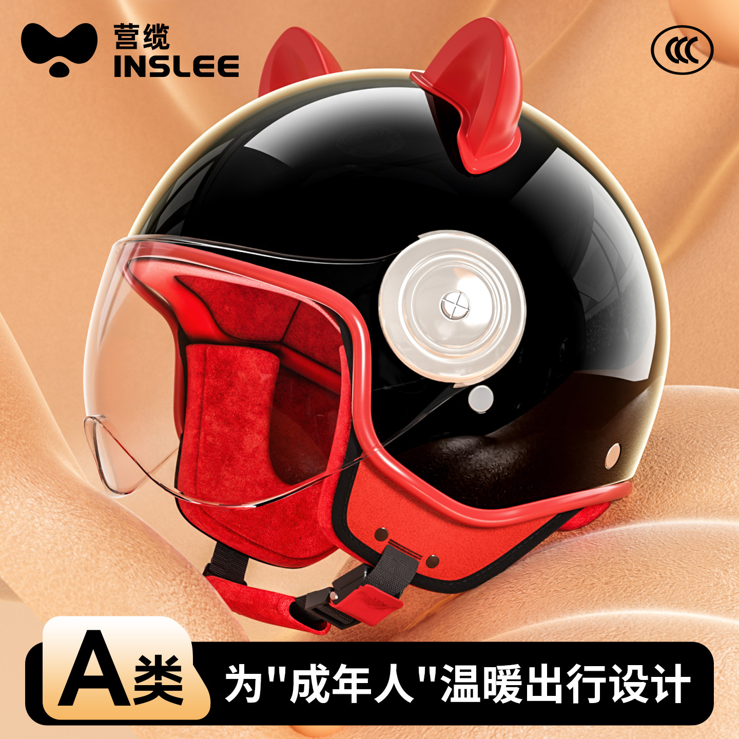 营缆3C认证摩托车头盔男女士四季通用电动车秋冬半盔冬季保暖安全,摩托车/装备/配件,摩托车头盔,淘宝优惠券,粉丝福利购,淘宝优惠卷