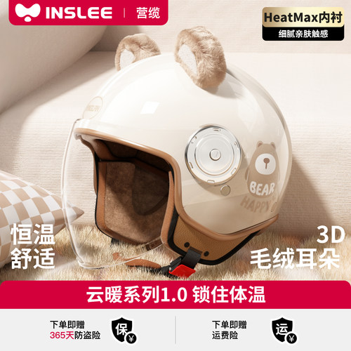 【AIR纳米绒】A类冬季保暖头盔