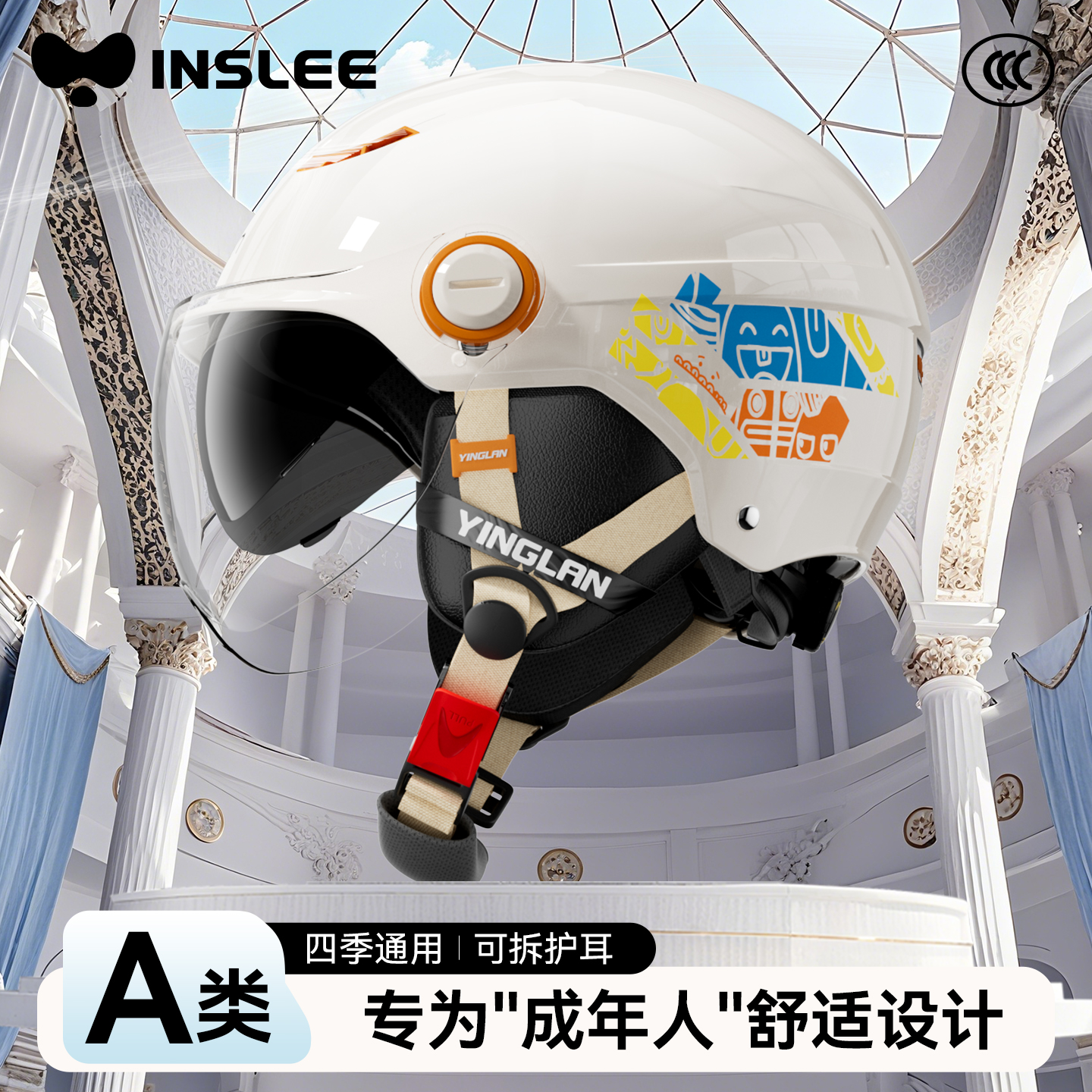 A类新国标!!!更舒适的电动车头盔