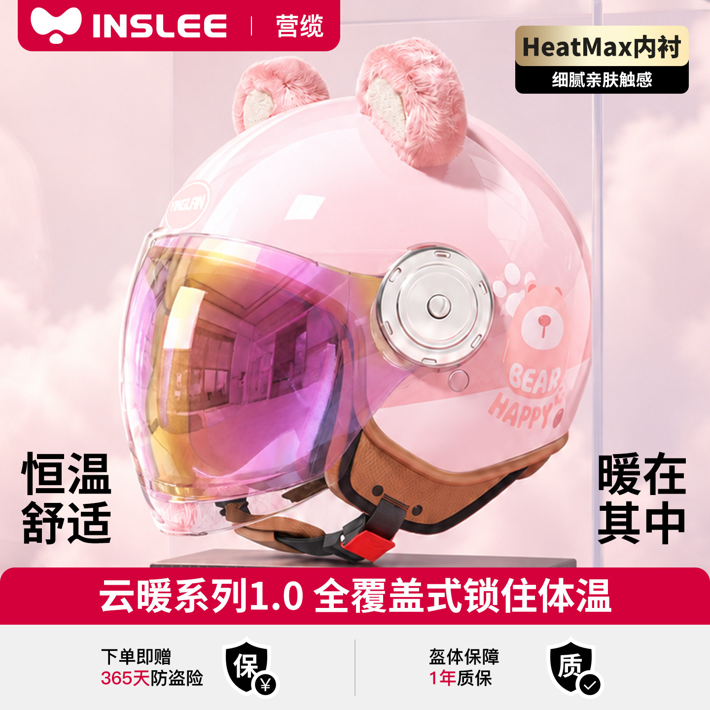 【保暖不压头】营缆头盔电动车女士可爱冬天四季电瓶摩托车安全帽