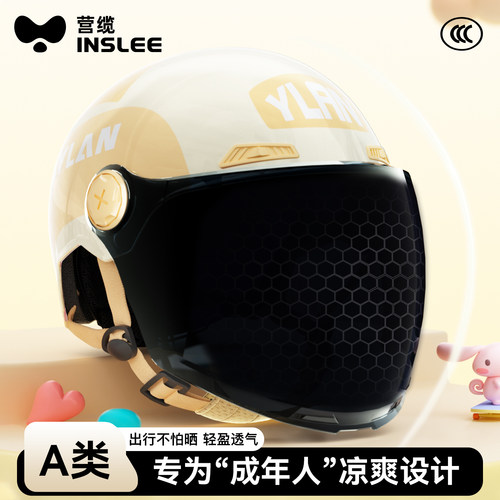 【A类新国标头盔】专为安全设计