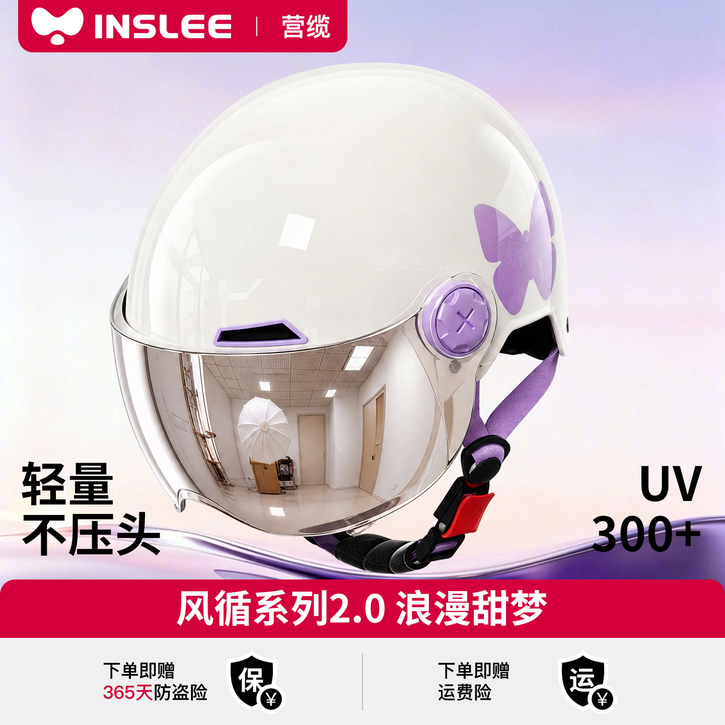 【所有女生买它】可爱轻便A类盔