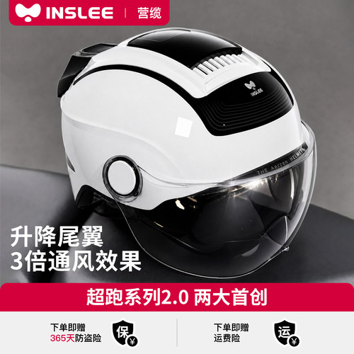 营缆超跑2.0摩托车头盔超透气