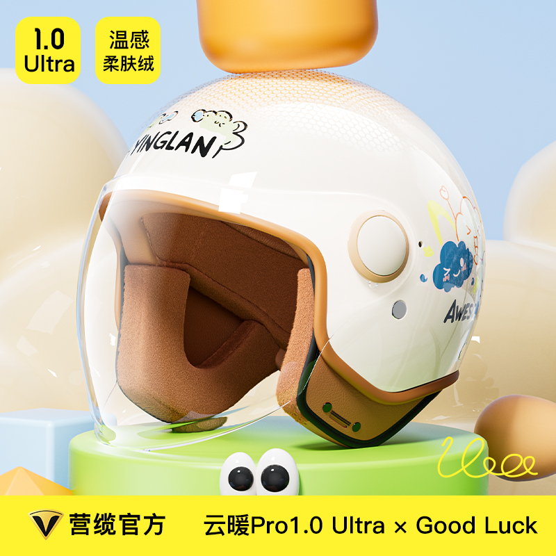营缆云暖Pro1.0头盔加厚仿貂绒3C