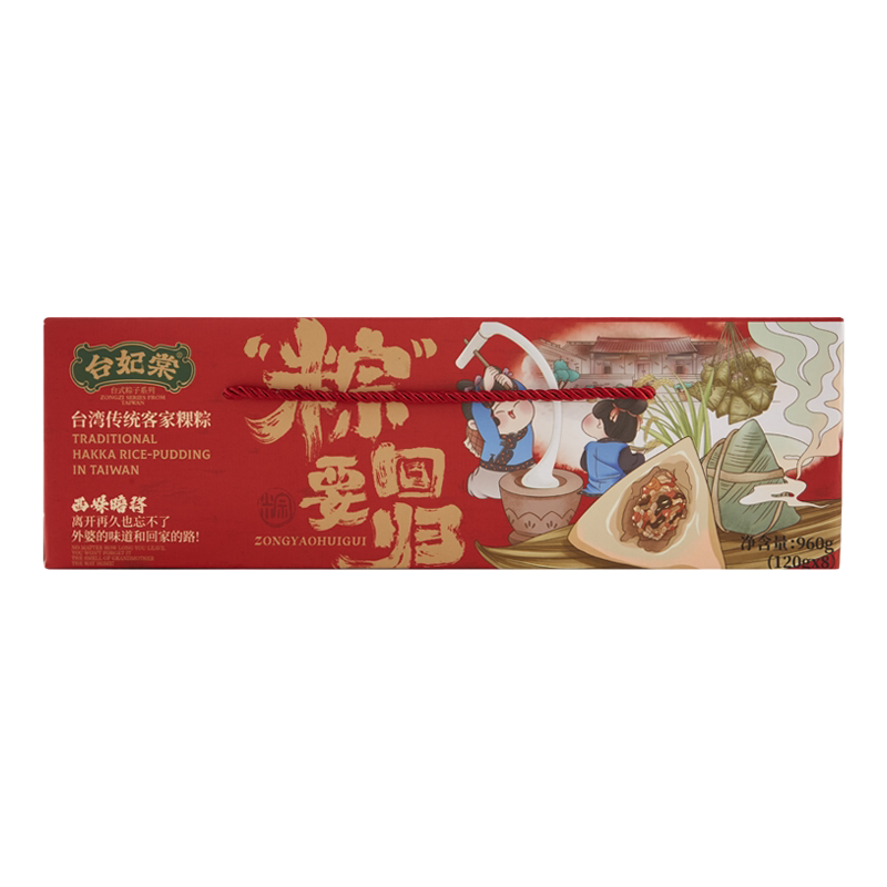 端午节粽子礼盒装香菇竹笋鲜肉粽客家粿粽送礼礼品